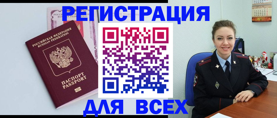 прописка от собственника в Щучье
